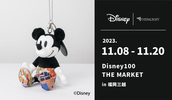 11/8より期間限定で 「Disney100 THE MARKET in 福岡三越」に出店
