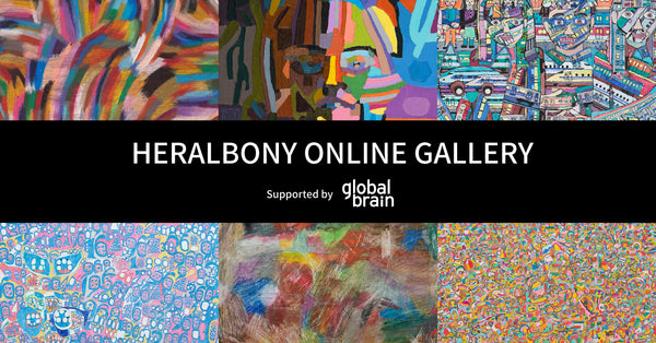 【ONLINE GALLERY】オンラインギャラリー第2期、「希望の園」展を開始。