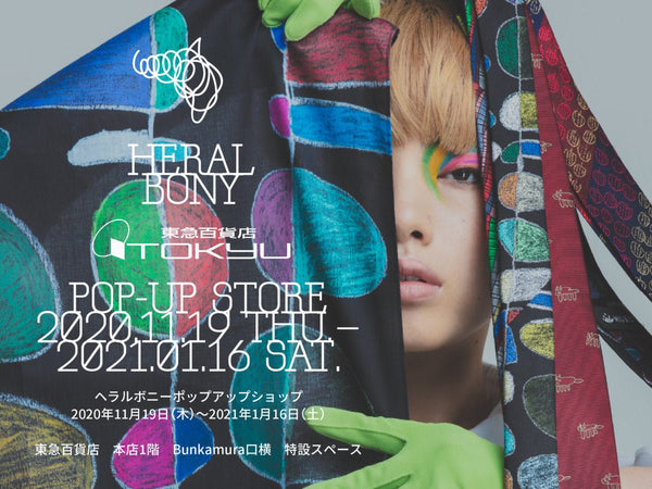 【POP-UP】東急百貨店・本店｜東京の「いま」が集まる渋谷に、HERALBONYが再び登場 - HERALBONY