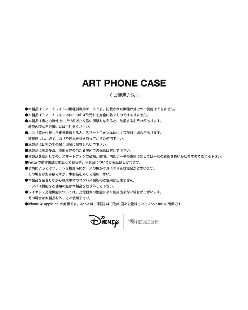 Disney × HERALBONY｜フォンケース「僕の宇宙」
